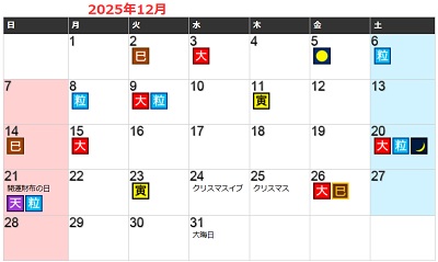 開運日カレンダー,縁起のいい日 カレンダー,財布を買う日,財布を買う日 おろす日