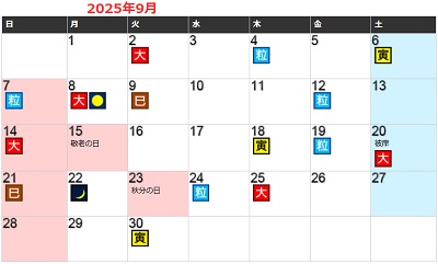 開運日カレンダー,縁起のいい日 カレンダー,財布を買う日,財布を買う日 おろす日