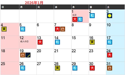 開運日カレンダー  2026年,縁起のいい日 カレンダー,財布を買う日,財布を買う日 おろす日