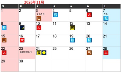 開運日カレンダー 2026年,縁起のいい日 カレンダー,財布を買う日,財布を買う日 おろす日