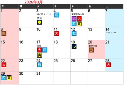 開運日カレンダー 2026年,縁起のいい日 カレンダー,財布を買う日,財布を買う日 おろす日