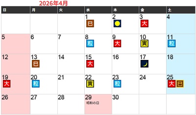 開運日カレンダー 2026年,縁起のいい日 カレンダー,財布を買う日,財布を買う日 おろす日
