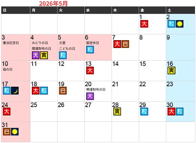 開運日カレンダー 2026年,縁起のいい日 カレンダー,財布を買う日,財布を買う日 おろす日