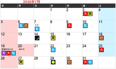 開運日カレンダー 2026年,縁起のいい日 カレンダー,財布を買う日,財布を買う日 おろす日