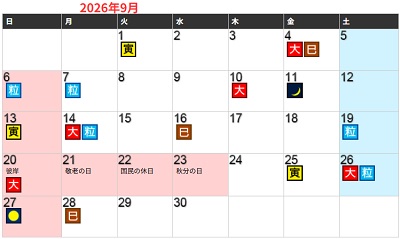 開運日カレンダー 2026年,縁起のいい日 カレンダー,財布を買う日,財布を買う日 おろす日